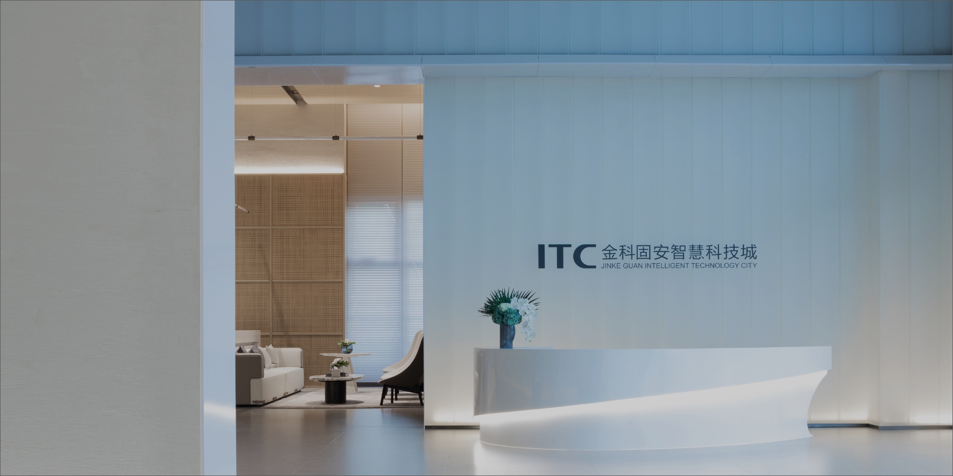 固安智慧科技城